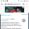 ООО Кондитерская,"Енотик" в Макеевке Ищут рабов