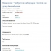 Распространитель вируса