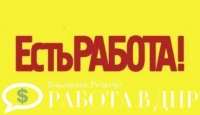Свежие вакансии ДНР от 22 марта 2017 года