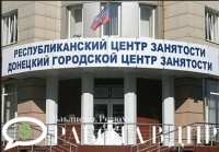 Адреса и контакты Центров Занятости в ДНР