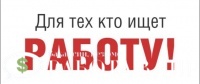 Свежие вакансии ДНР от 26 апреля 2017 года