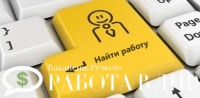 Поиск работы в ДНР по базе сети
