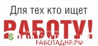 Проект "работа в ДНР"- сайт № 1 по поиску работы