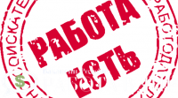 Способы поиска работы в Донецкой Народной Республике