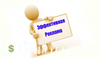 Эффективная реклама на rabotadnr.com