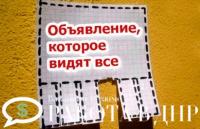 ВИП объявления и платные услуги на проекте "работа в ДНР"