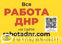 Большое обновление на проекте "работа ДНР": закладки, обновление вакансий, поиск и другое