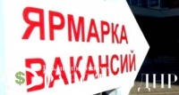 В Горловке пройдёт общереспубликанская ярмарка вакансий