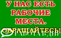 Информация о вакансиях по городу Горловка на 01.09.2016 года