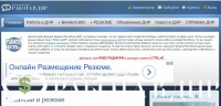 Работа в ДНР: миф или реальность?