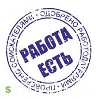 Свежие вакансии ДНР от 28 февраля 2017 года