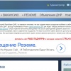 Работа в ДНР: миф или реальность?