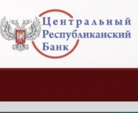 Центральный Республиканский Банк