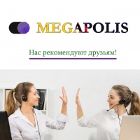 Megapolis