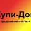 Купи-Дон