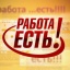 Отдел по работе с персоналом