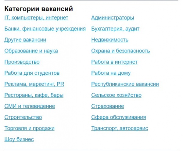 Категории вакансий ДНР